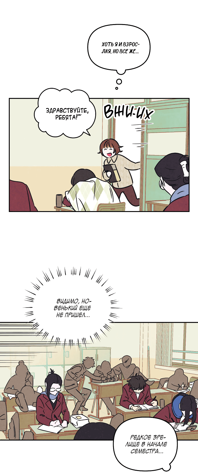 Read Одолжить огонек RU Manga Online