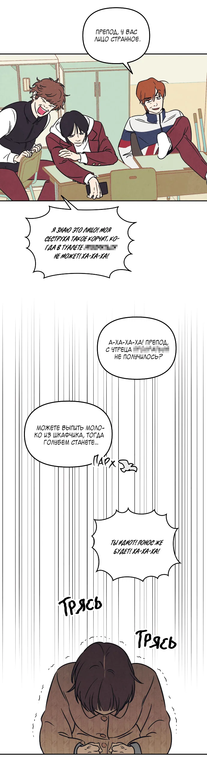 Read Одолжить огонек RU Manga Online