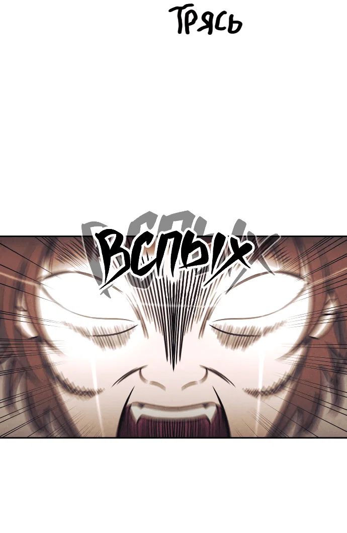 Read Одолжить огонек RU Manga Online