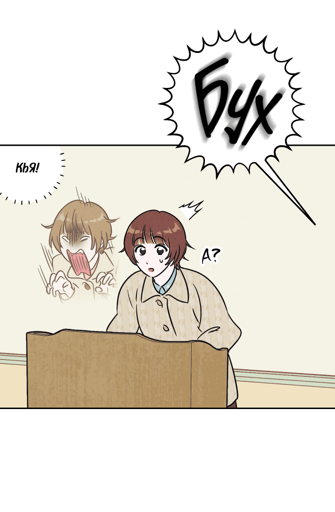 Read Одолжить огонек RU Manga Online