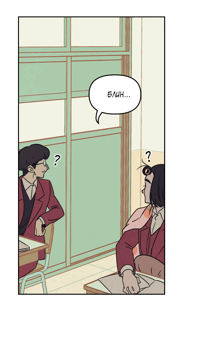Read Одолжить огонек RU Manga Online