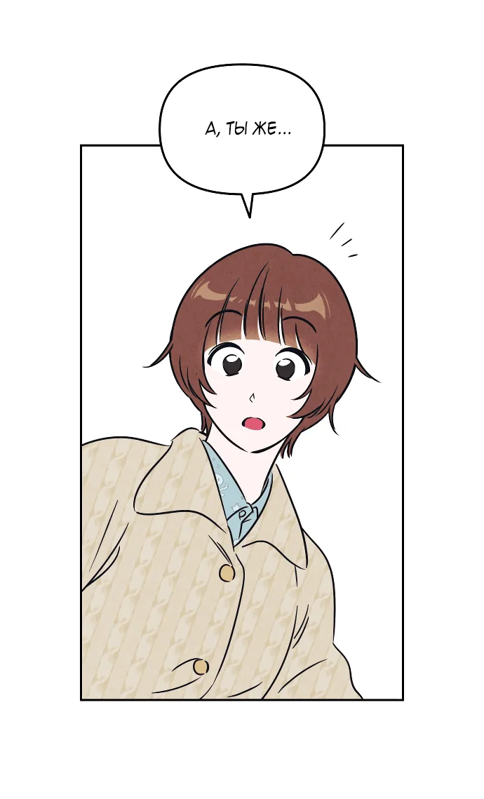 Read Одолжить огонек RU Manga Online