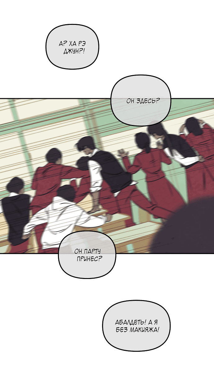 Read Одолжить огонек RU Manga Online