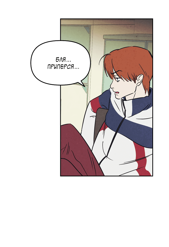 Read Одолжить огонек RU Manga Online