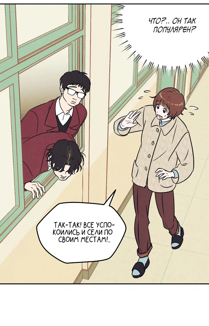 Read Одолжить огонек RU Manga Online