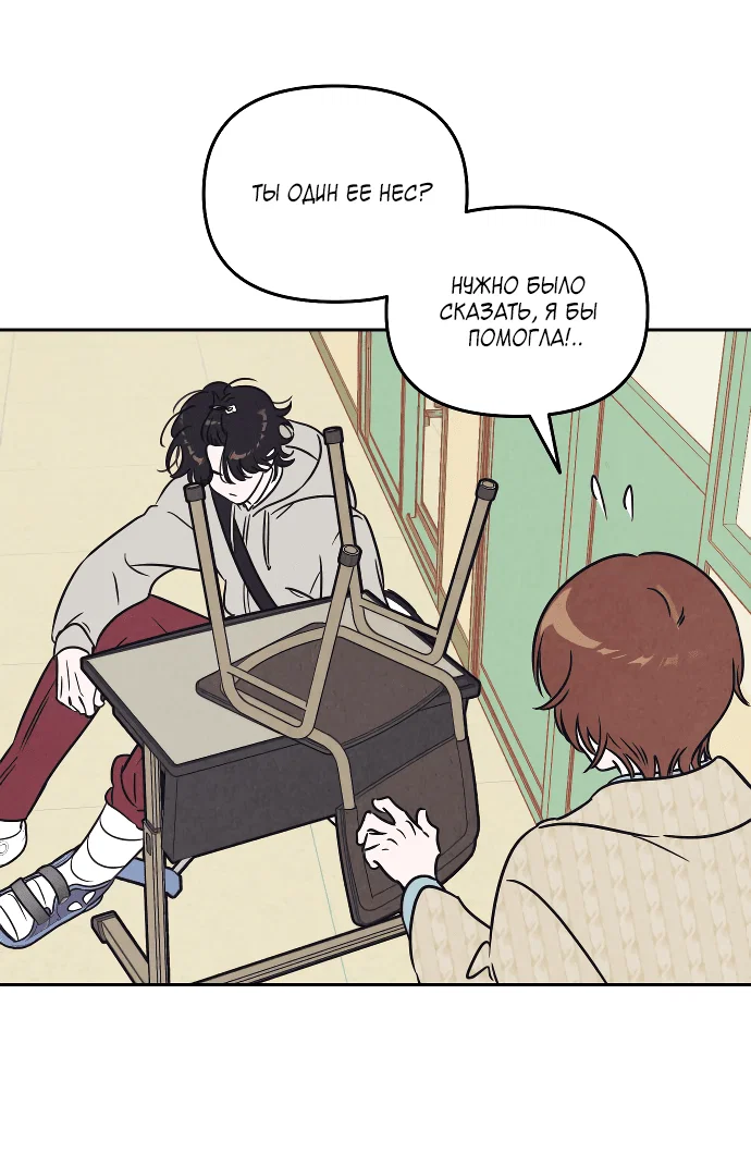 Read Одолжить огонек RU Manga Online