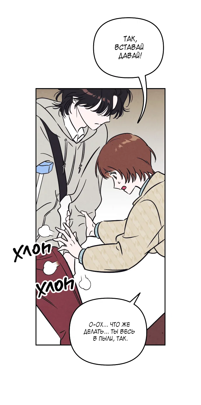 Read Одолжить огонек RU Manga Online