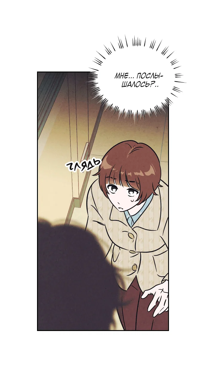 Read Одолжить огонек RU Manga Online
