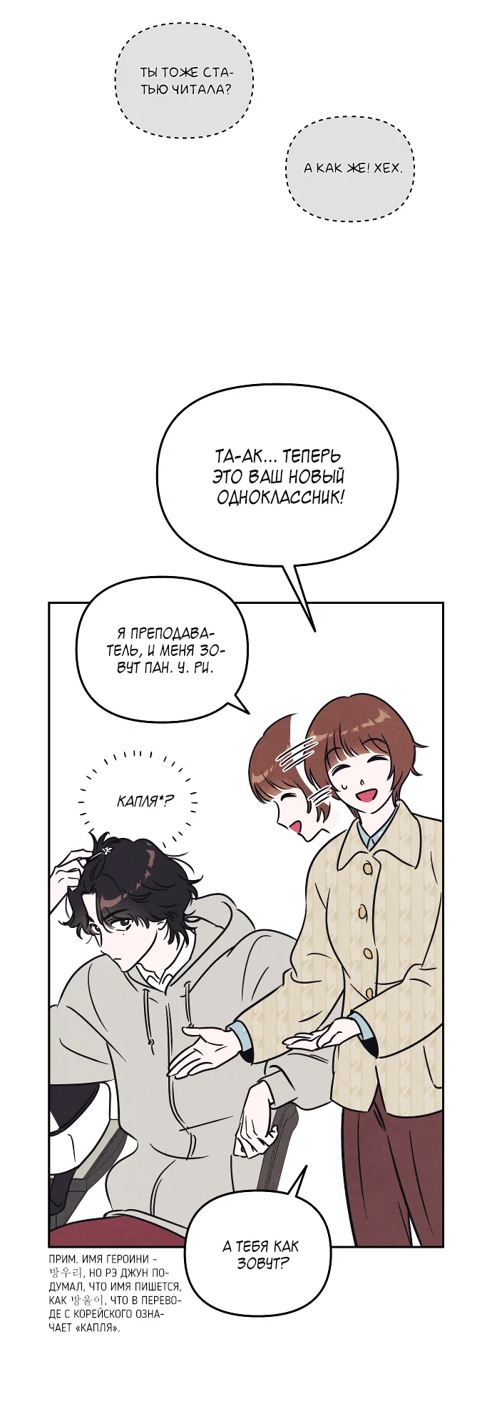Read Одолжить огонек RU Manga Online