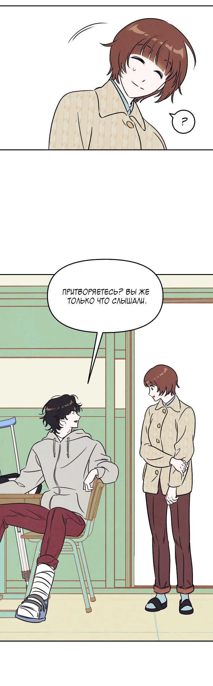Read Одолжить огонек RU Manga Online