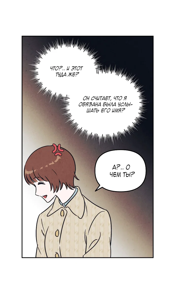 Read Одолжить огонек RU Manga Online