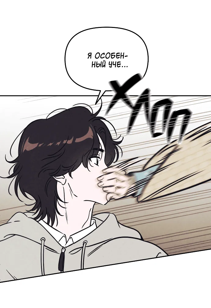 Read Одолжить огонек RU Manga Online