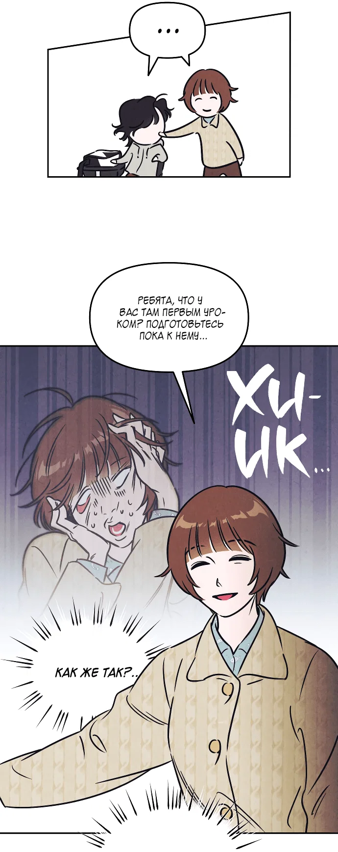 Read Одолжить огонек RU Manga Online