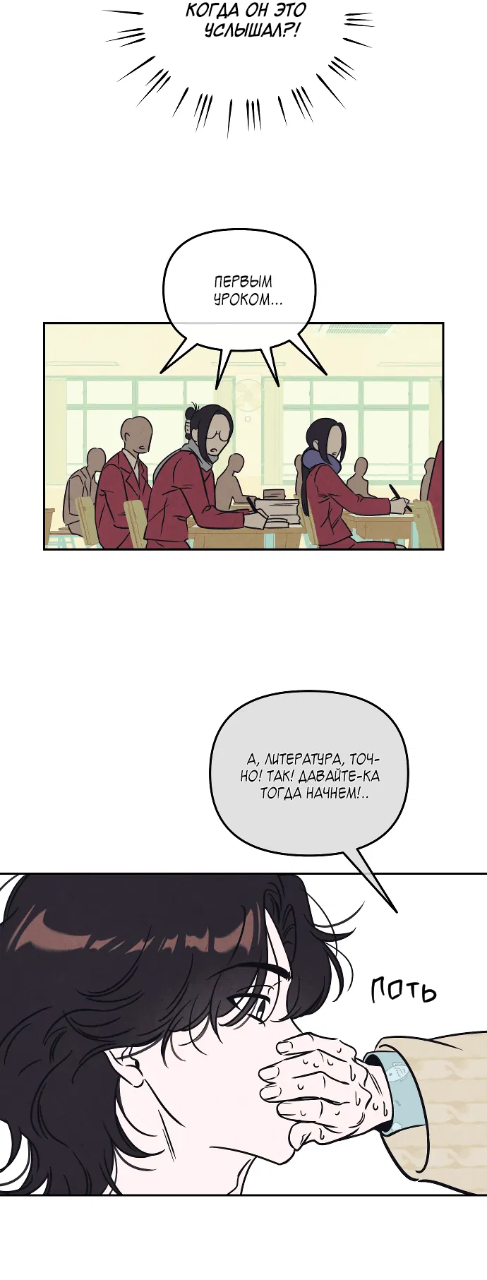 Read Одолжить огонек RU Manga Online