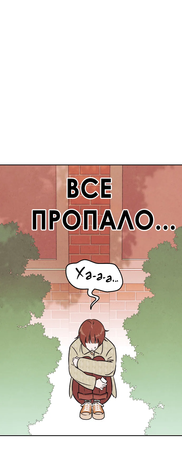 Read Одолжить огонек RU Manga Online