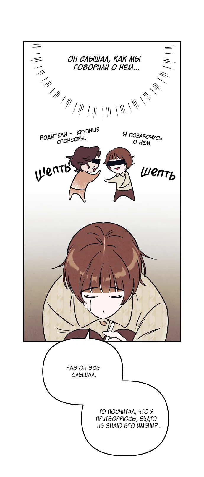 Read Одолжить огонек RU Manga Online