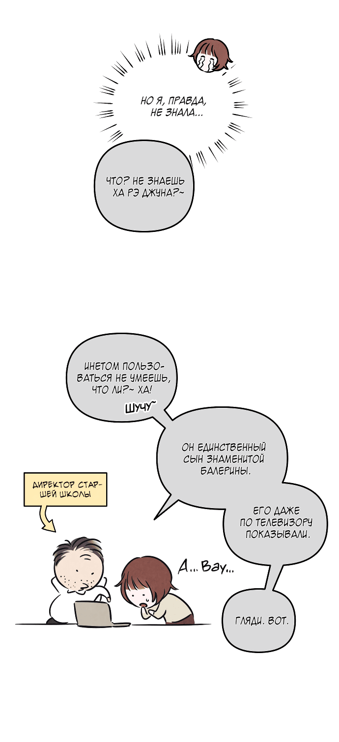 Read Одолжить огонек RU Manga Online