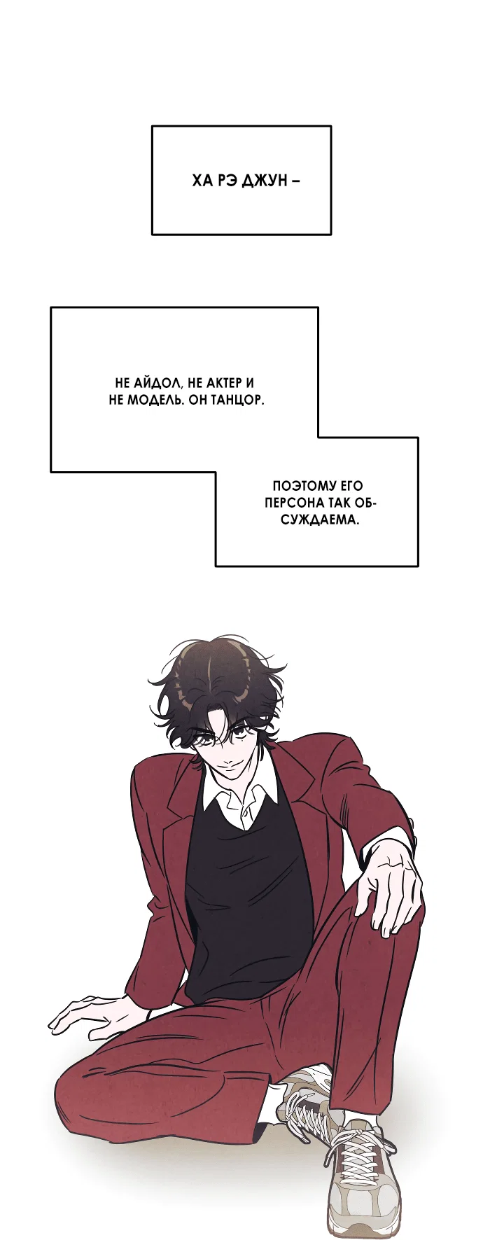 Read Одолжить огонек RU Manga Online