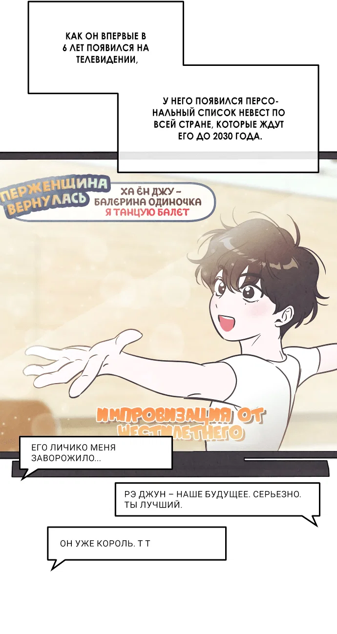 Read Одолжить огонек RU Manga Online