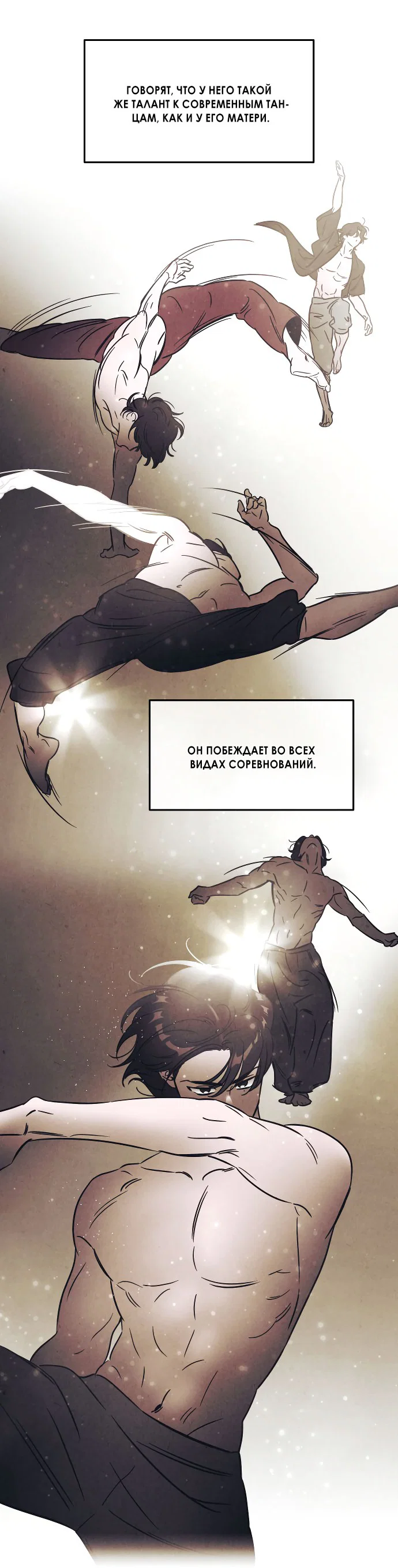Read Одолжить огонек RU Manga Online