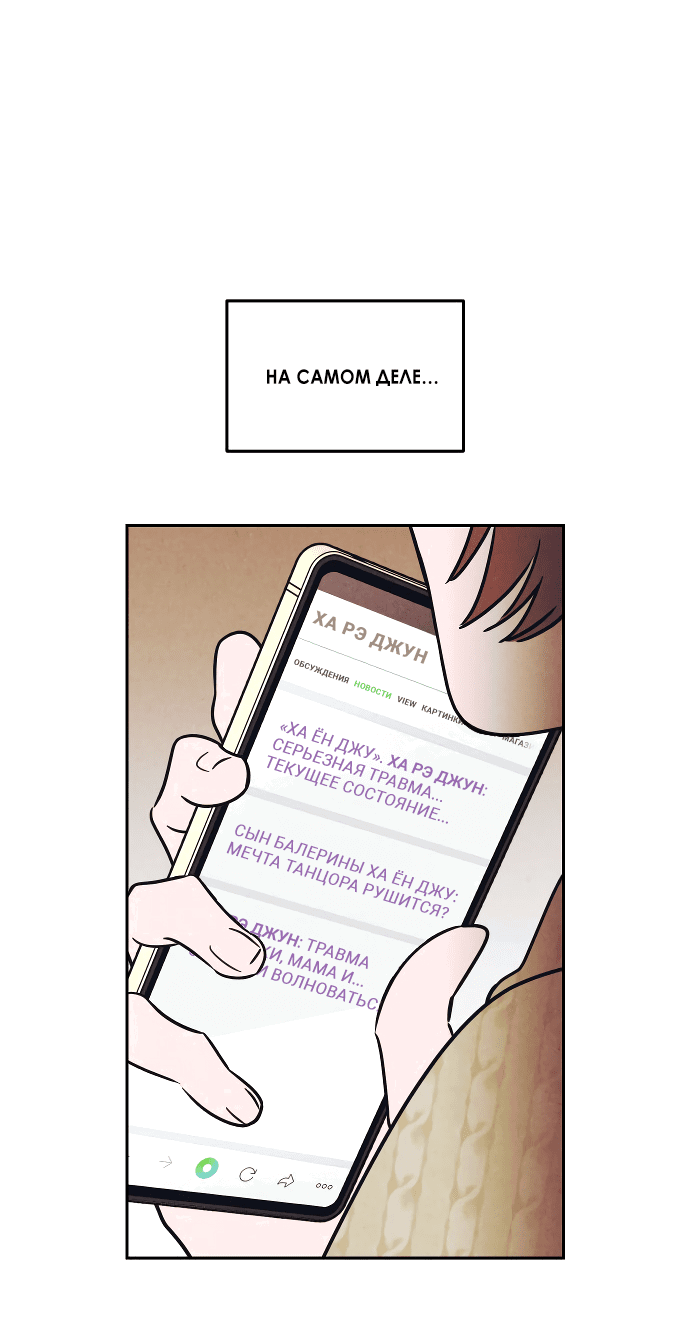 Read Одолжить огонек RU Manga Online