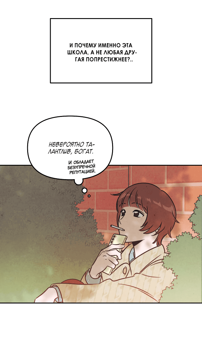 Read Одолжить огонек RU Manga Online