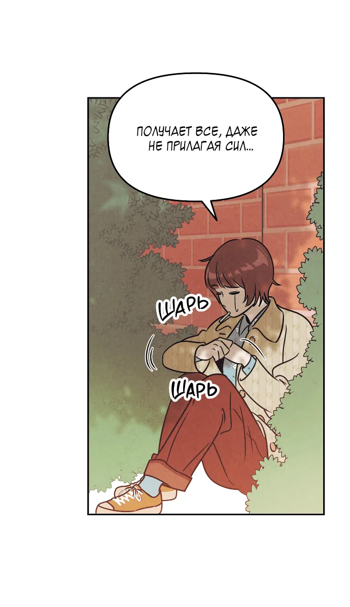 Read Одолжить огонек RU Manga Online