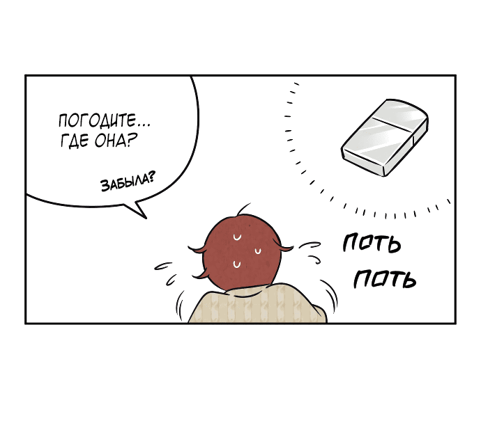 Read Одолжить огонек RU Manga Online