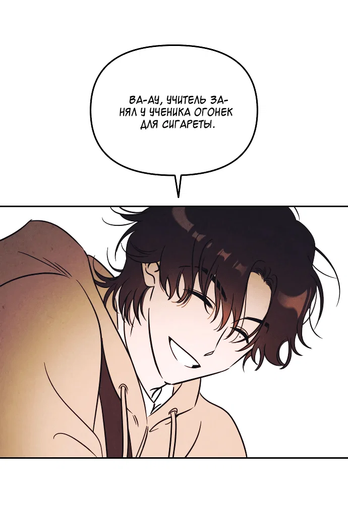 Read Одолжить огонек RU Manga Online