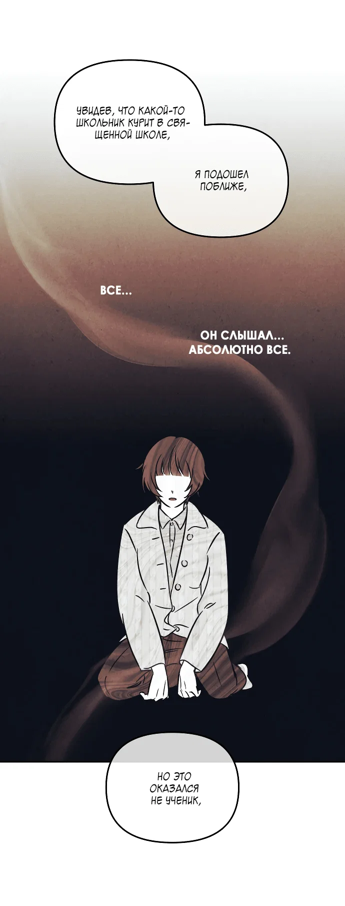 Read Одолжить огонек RU Manga Online
