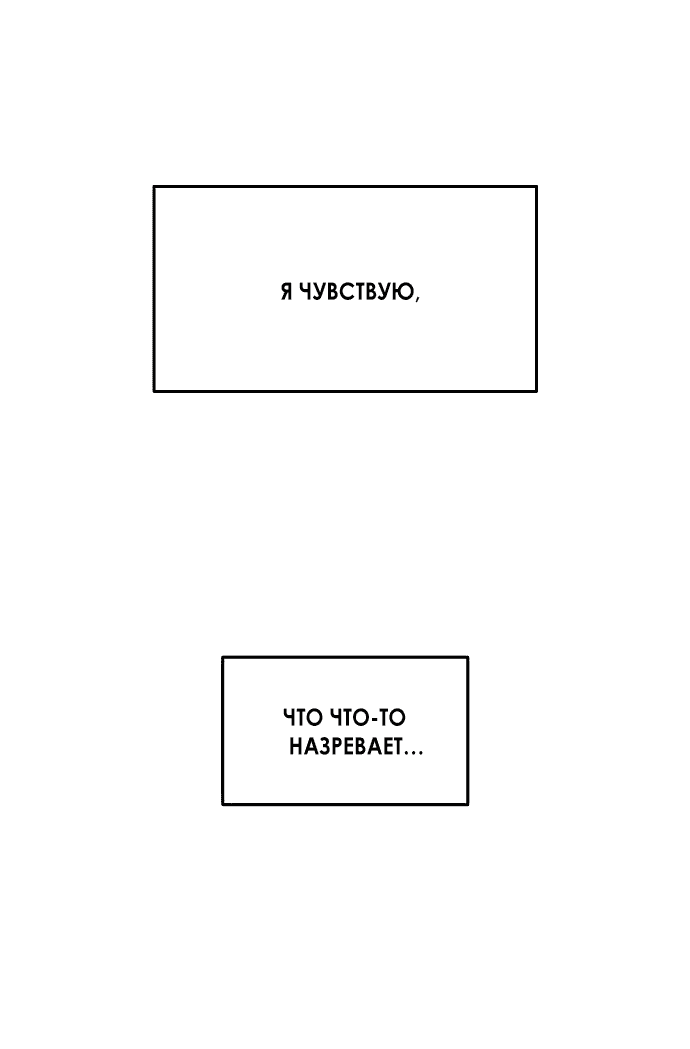 Read Одолжить огонек RU Manga Online