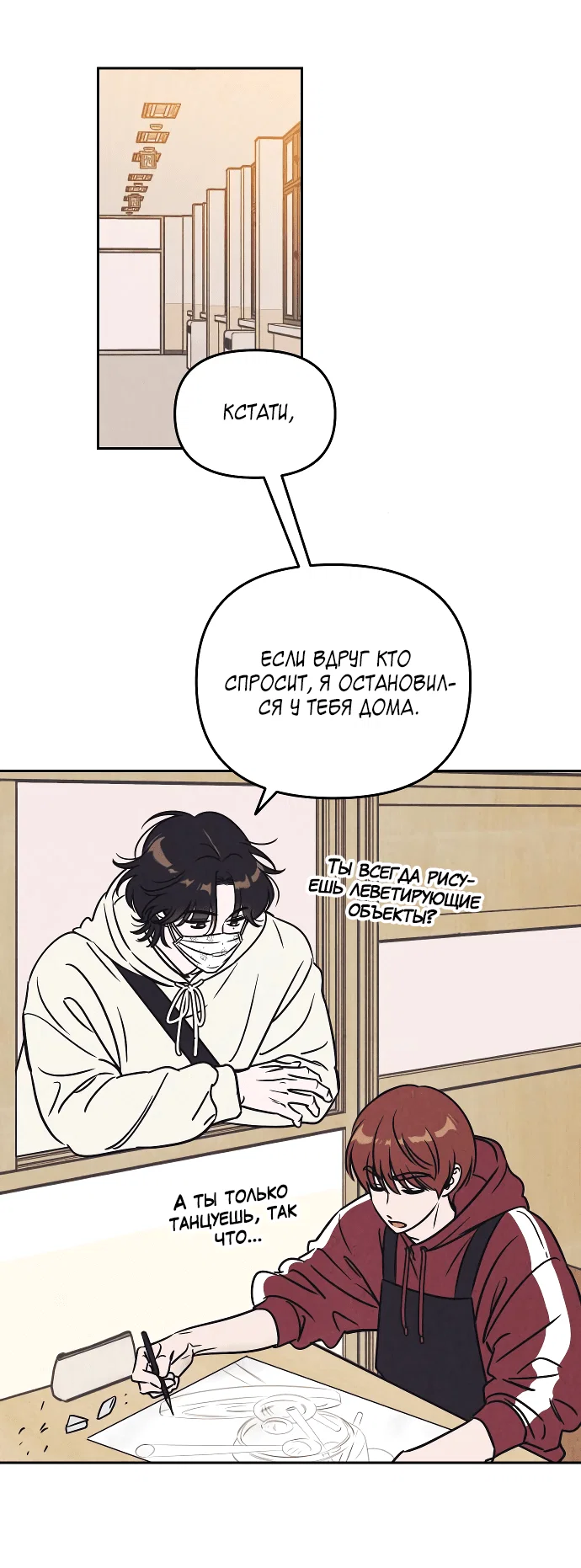Read Одолжить огонек RU Manga Online