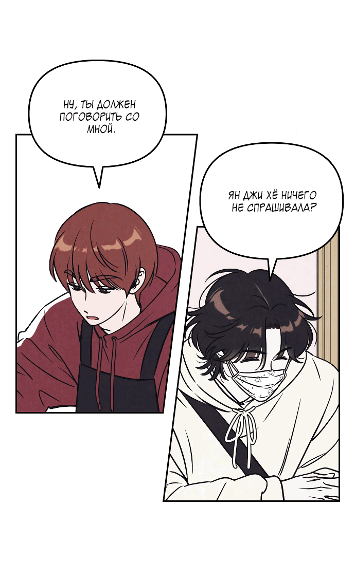 Read Одолжить огонек RU Manga Online