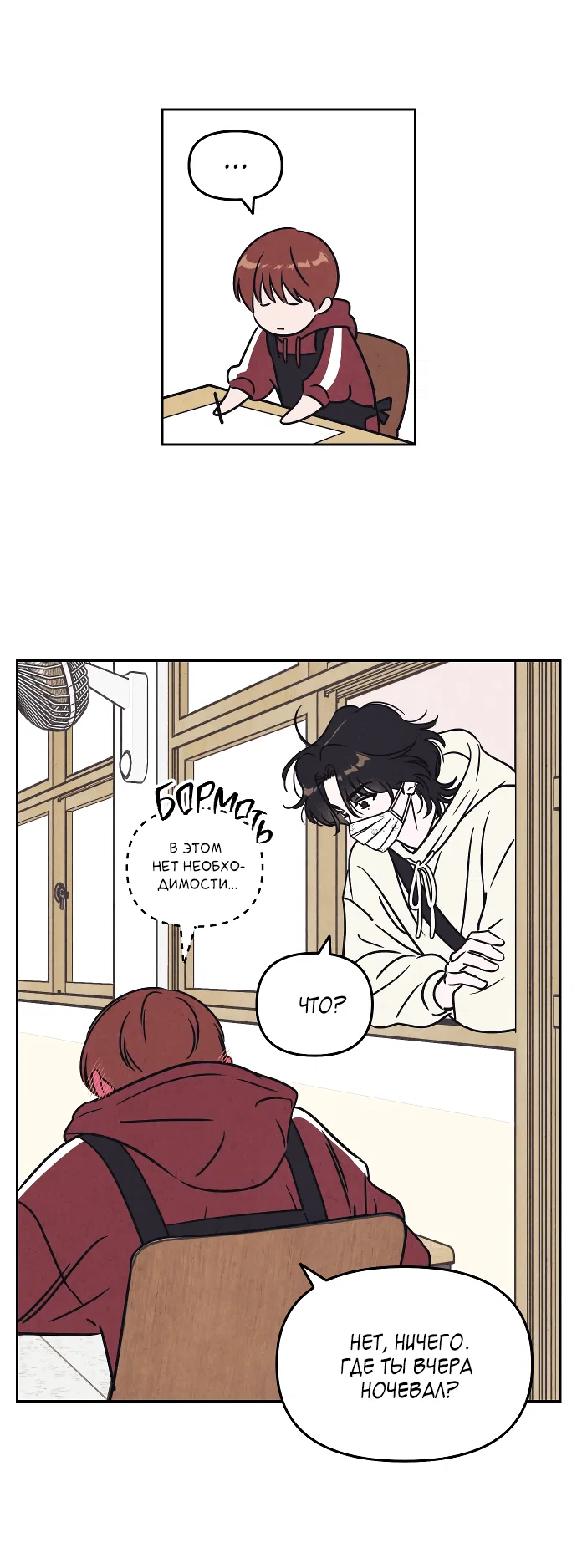 Read Одолжить огонек RU Manga Online