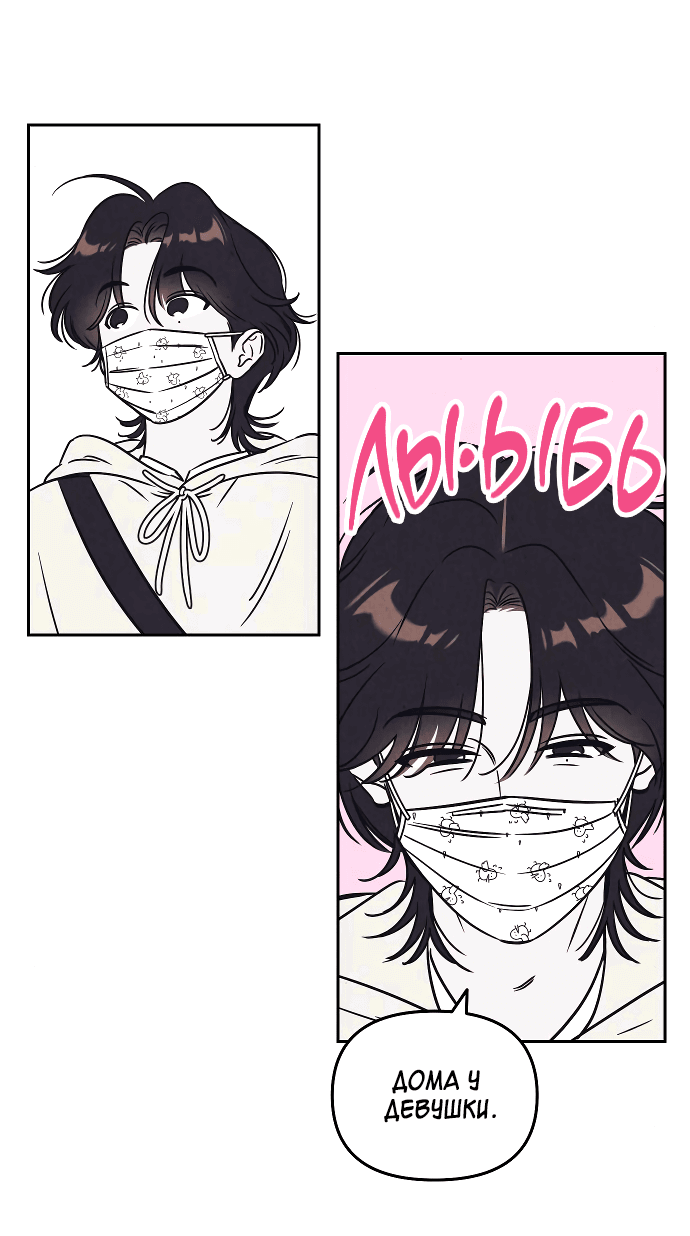 Read Одолжить огонек RU Manga Online