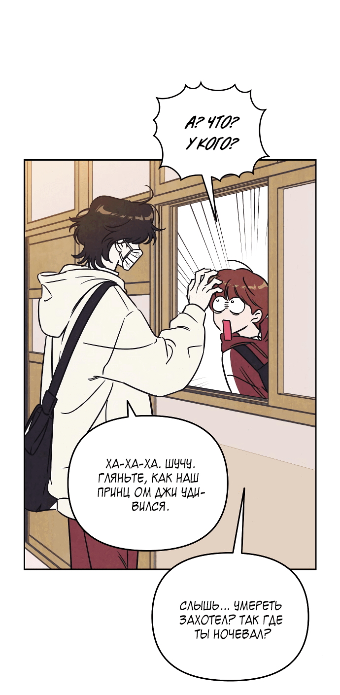 Read Одолжить огонек RU Manga Online