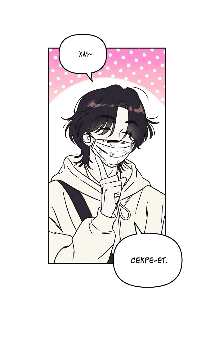 Read Одолжить огонек RU Manga Online