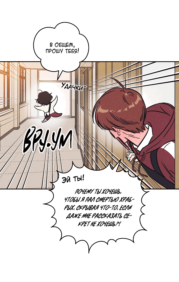Read Одолжить огонек RU Manga Online