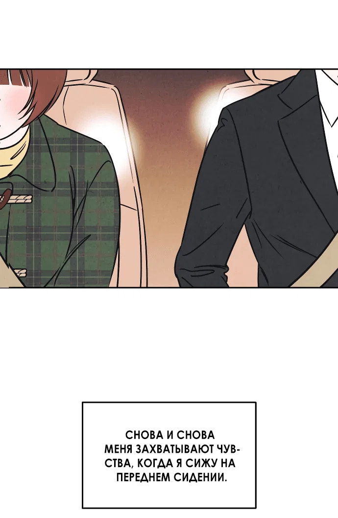 Read Одолжить огонек RU Manga Online