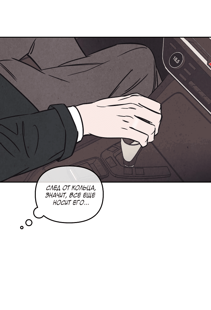 Read Одолжить огонек RU Manga Online