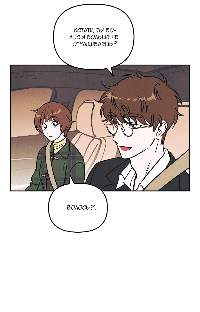 Read Одолжить огонек RU Manga Online