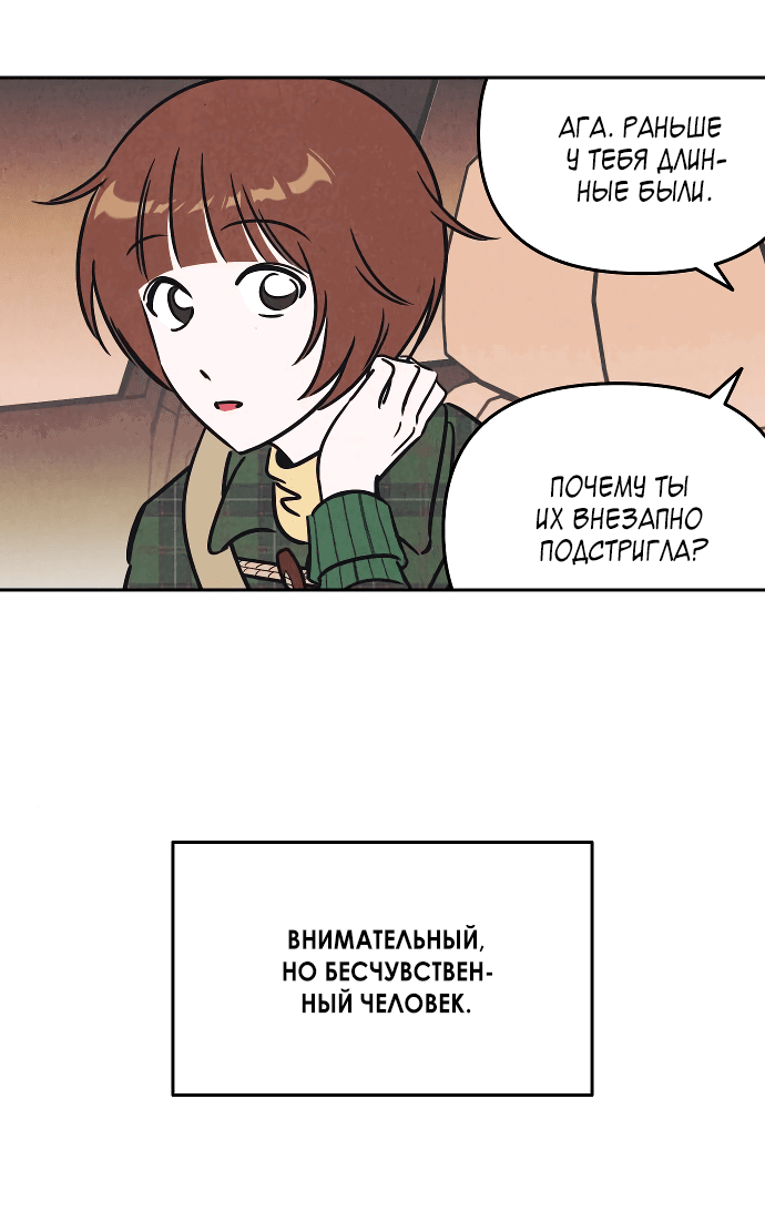 Read Одолжить огонек RU Manga Online