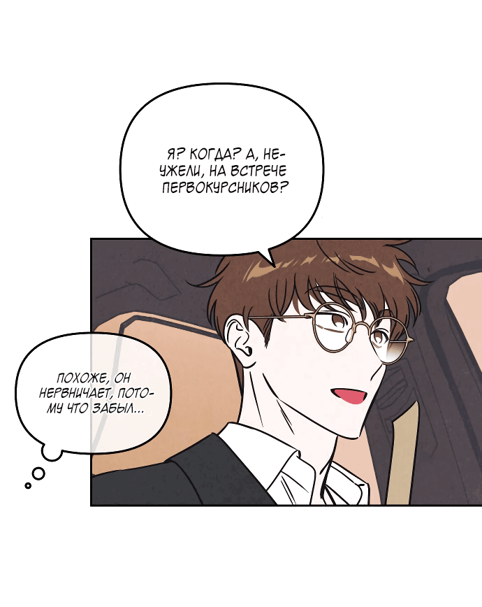 Read Одолжить огонек RU Manga Online