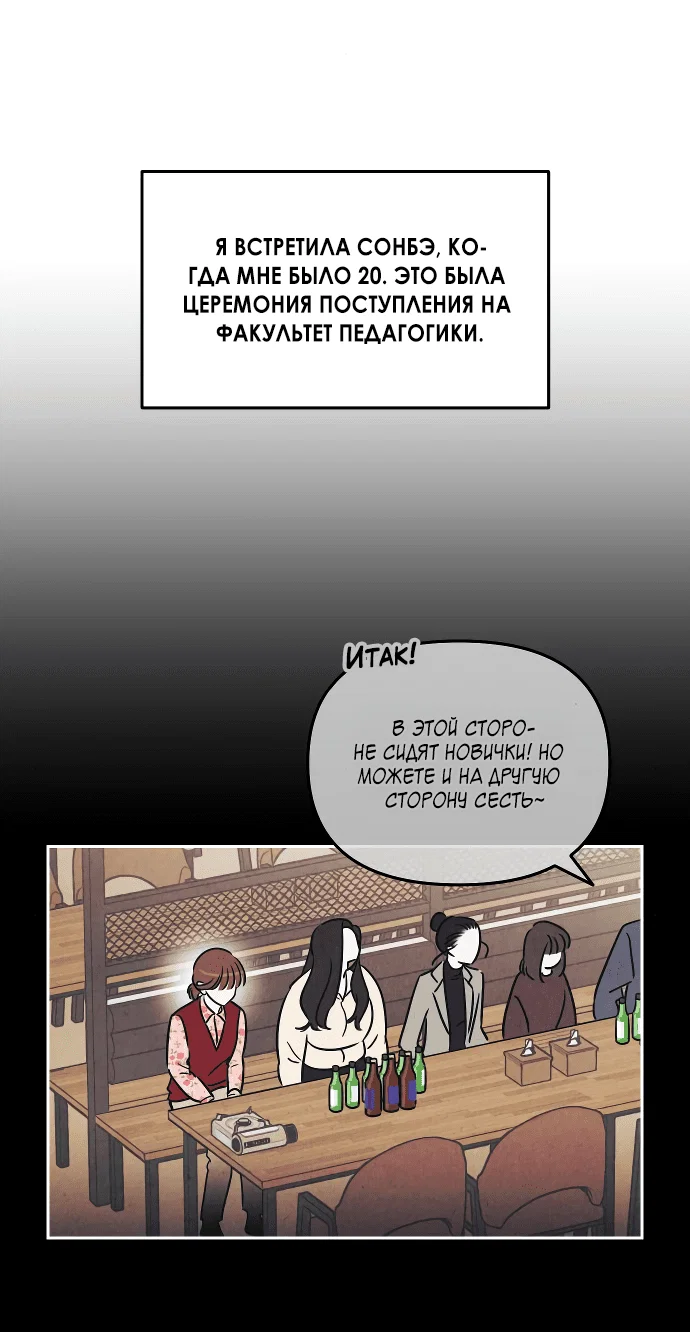 Read Одолжить огонек RU Manga Online