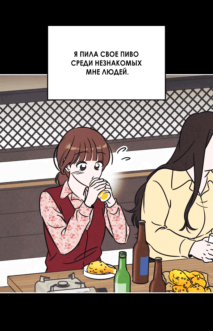 Read Одолжить огонек RU Manga Online