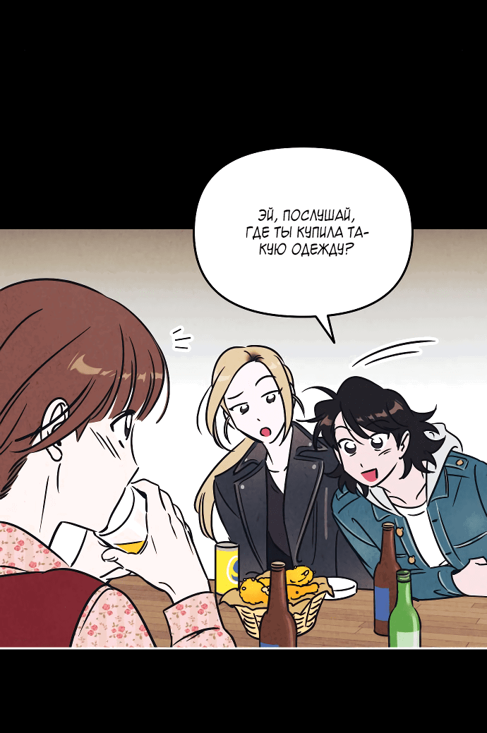 Read Одолжить огонек RU Manga Online