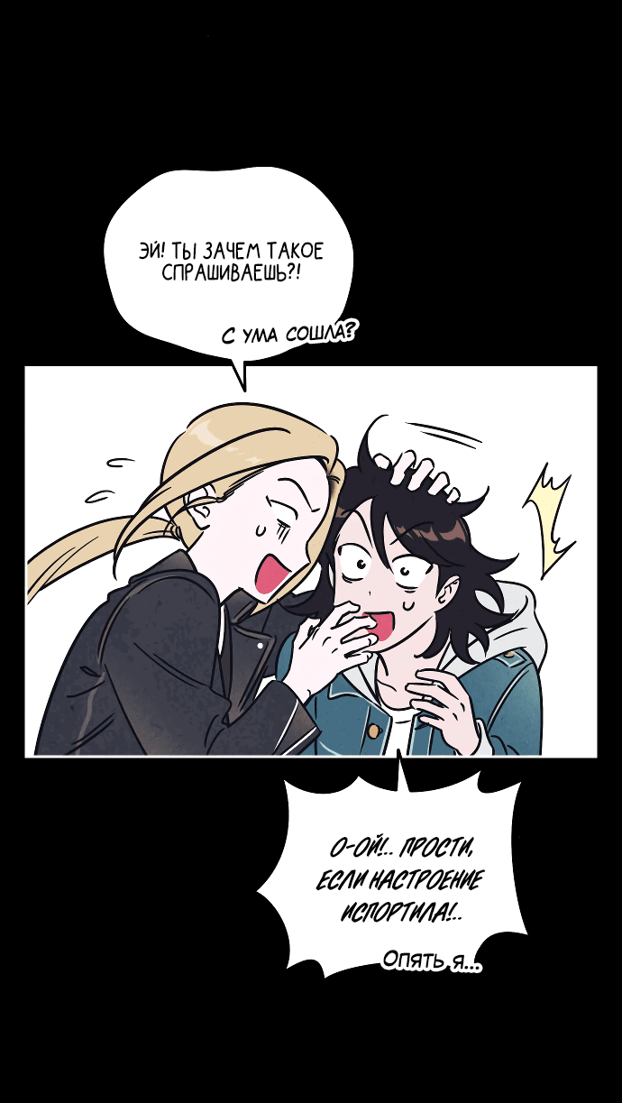 Read Одолжить огонек RU Manga Online