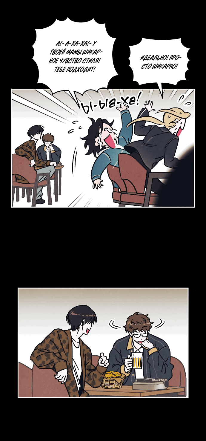 Read Одолжить огонек RU Manga Online