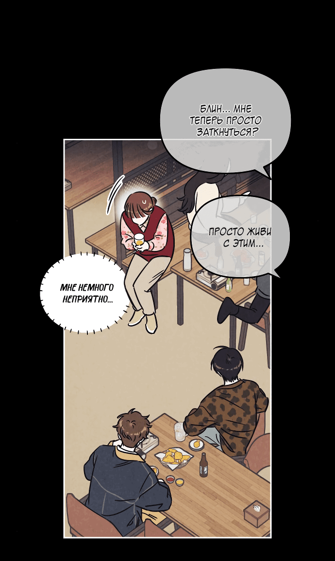 Read Одолжить огонек RU Manga Online