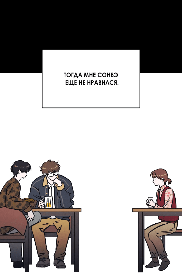 Read Одолжить огонек RU Manga Online